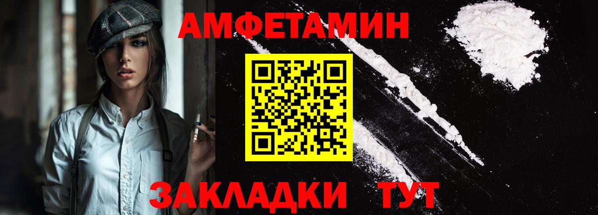 Амфетамин Premium Юрга