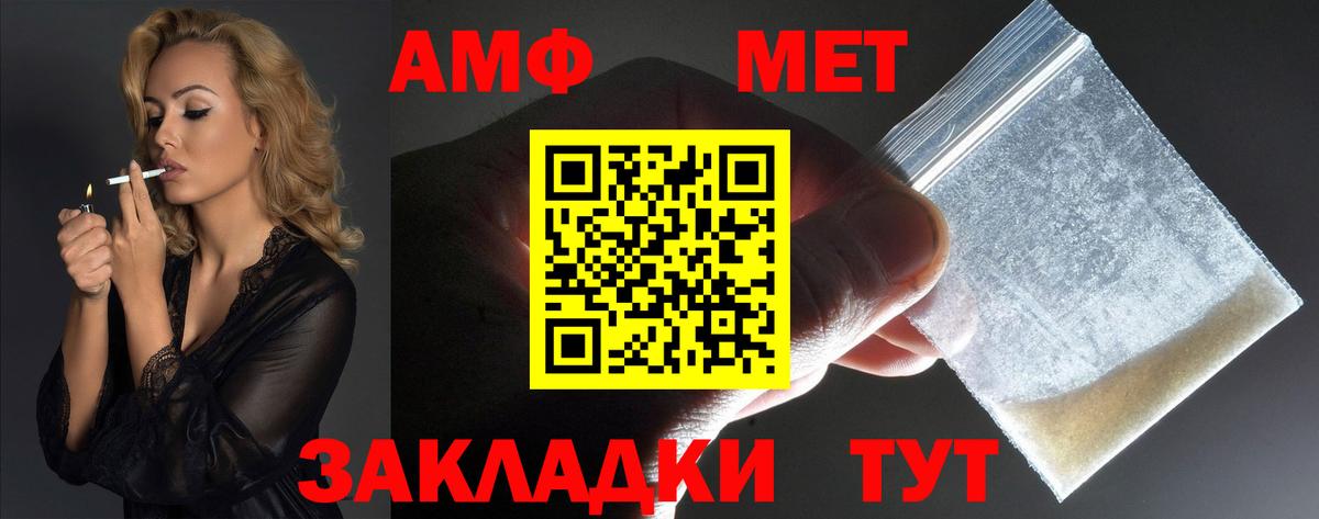Юрга  Амфетамин Premium  АМФЕТАМИН  Вход с VPN 