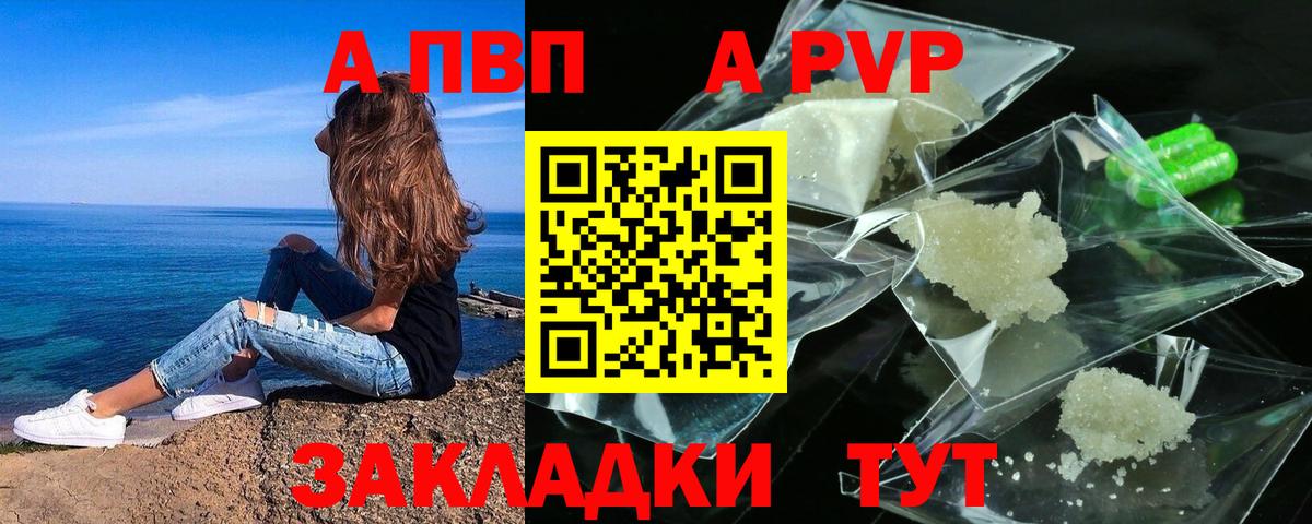 APVP  A-PVP мука  Вход с VPN  APVP мука  Юрга  A PVP VHQ 
