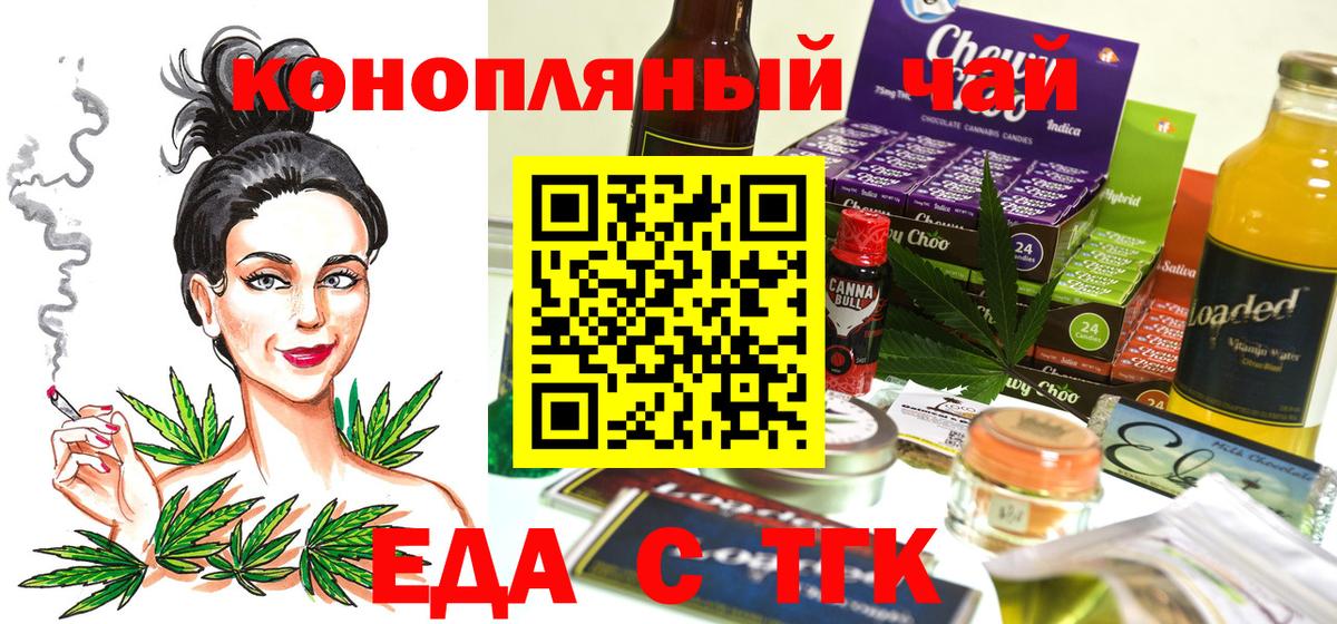 Canna-Cookies конопля  Вход с VPN  Юрга 