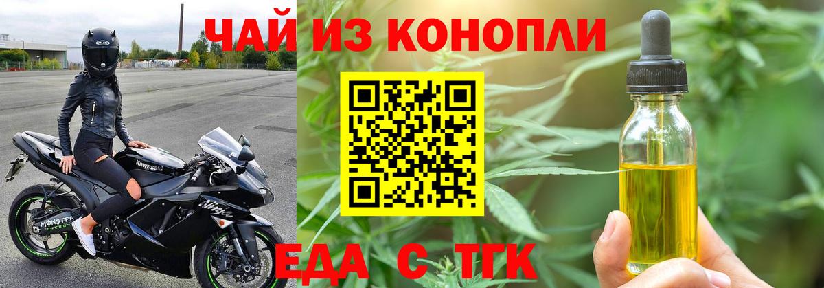 Печенье с ТГК конопля Юрга