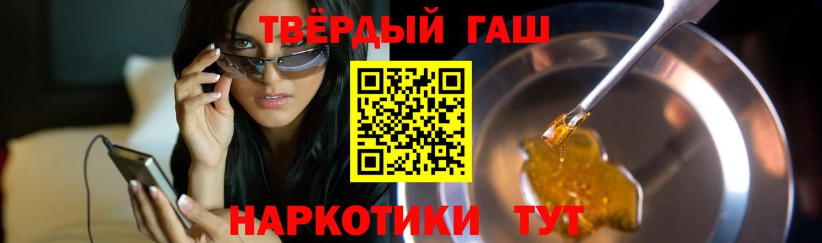 Гашиш хэш  Вход с VPN  ГАШИШ Cannabis  Гашиш  Юрга 