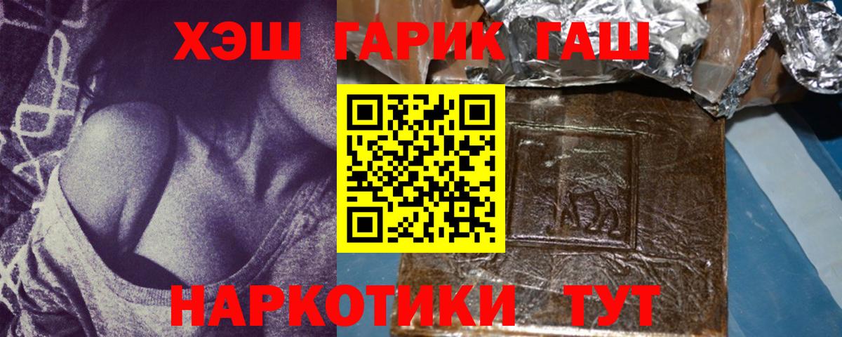 Гашиш гарик Юрга