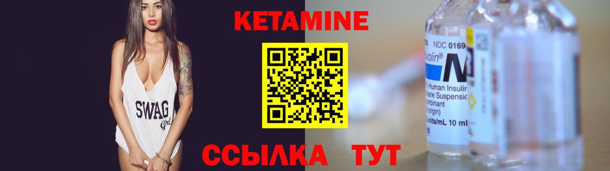 КЕТАМИН ketamine  Кетамин ketamine  Юрга  Вход с VPN 