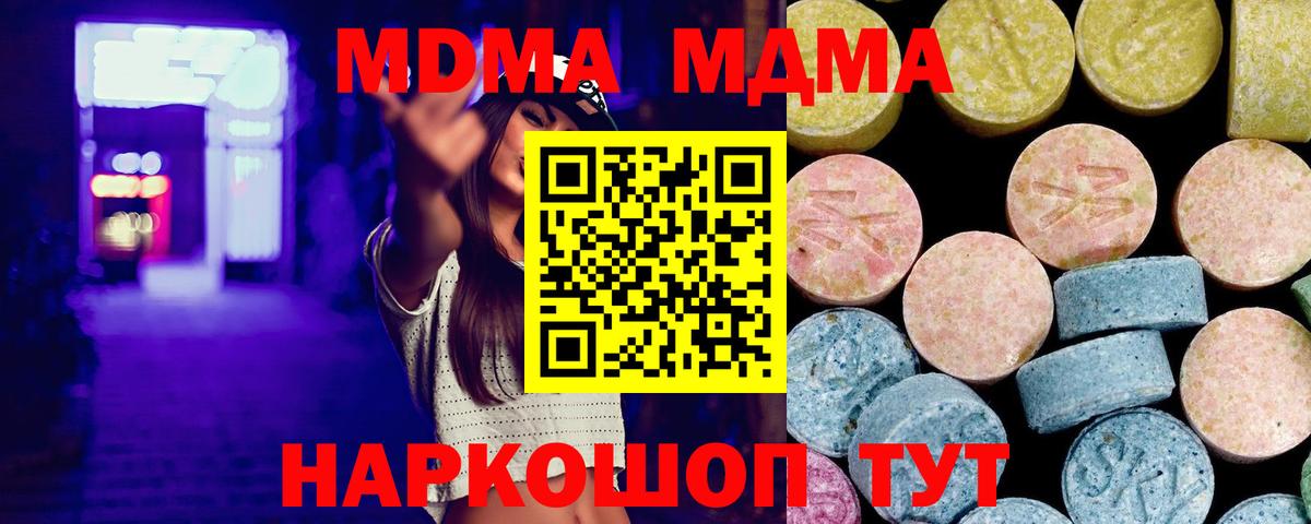 MDMA crystal  Вход с VPN  Юрга 