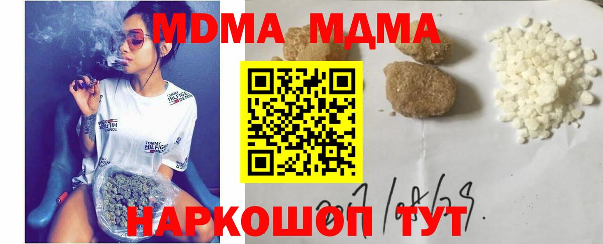 МДМА молли Юрга