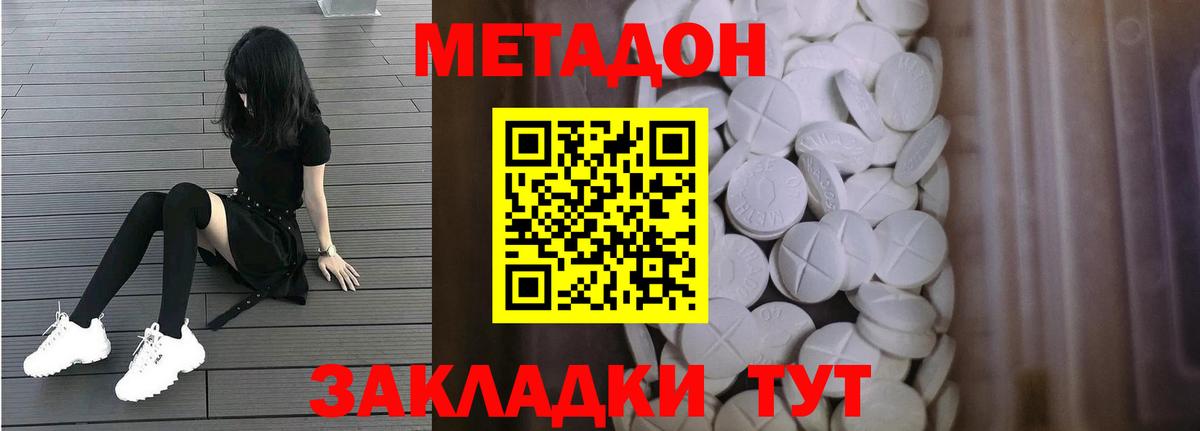 Юрга  МЕТАДОН methadone  МЕГА зеркало  Вход с VPN 