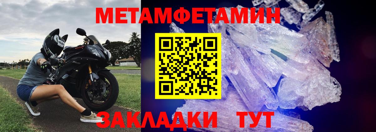 Первитин Декстрометамфетамин 99.9%  Вход с VPN  Юрга  Первитин Декстрометамфетамин 99.9% 