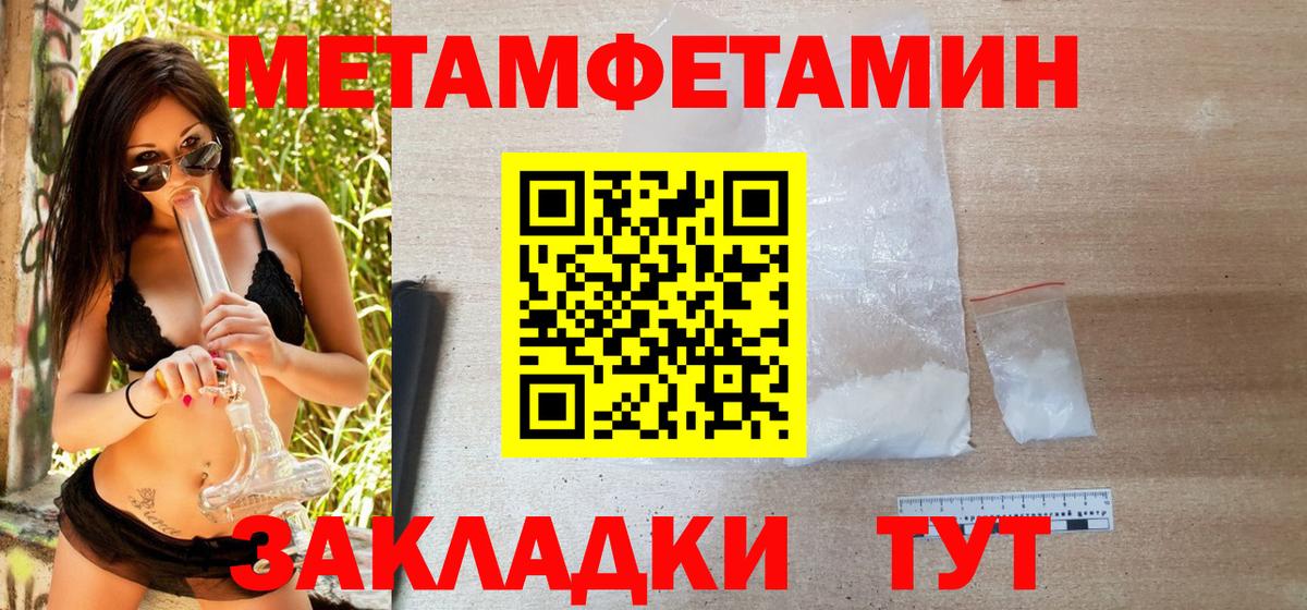 МЕТАМФЕТАМИН пудра Юрга