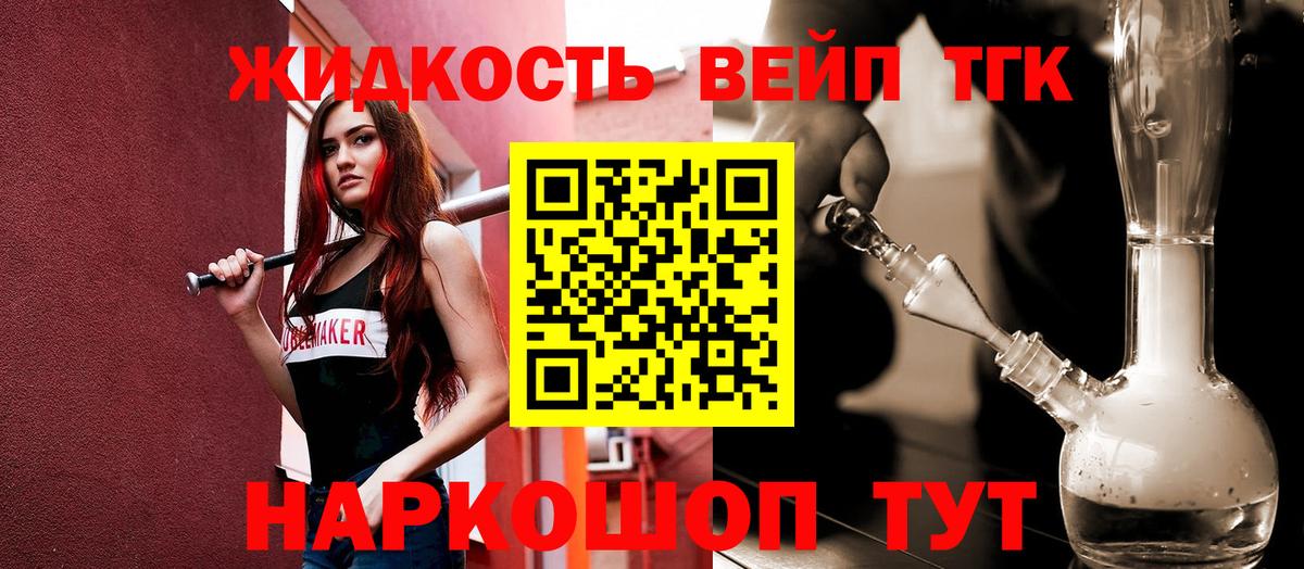 Дистиллят ТГК жижа Юрга
