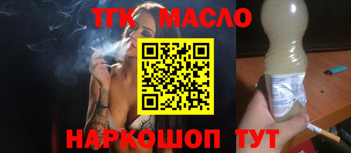 Юрга  ТГК жижа  Вход с VPN 