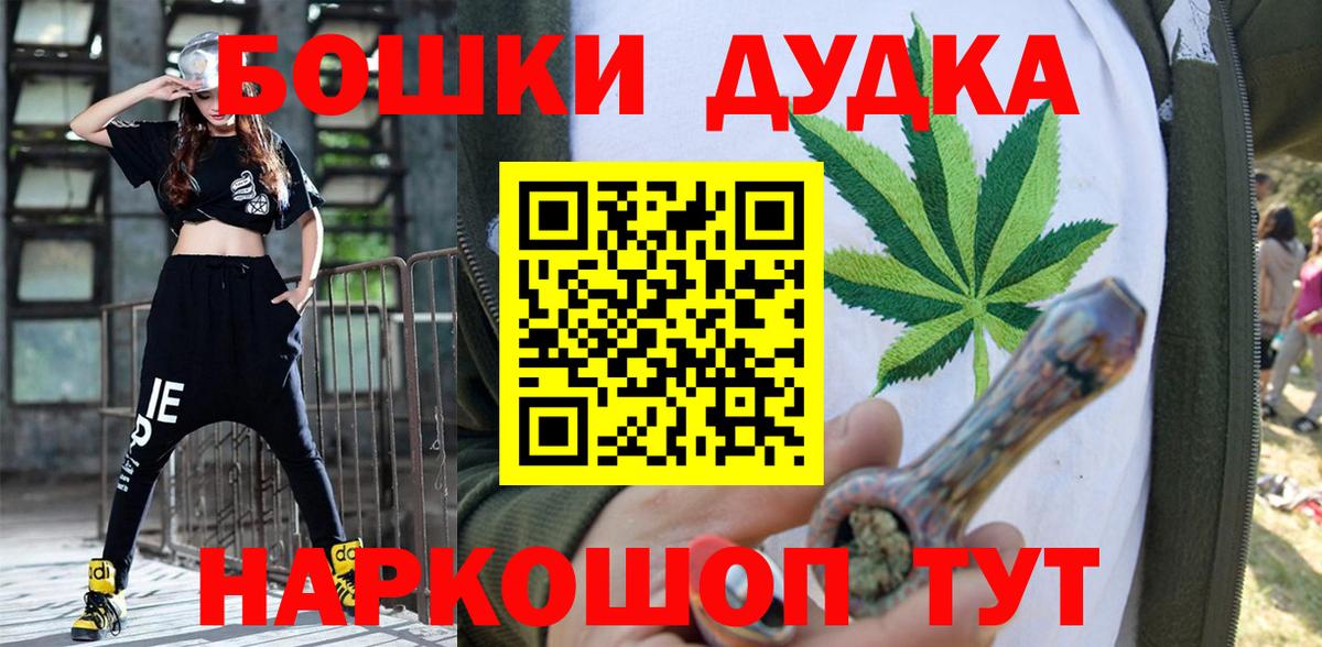 Бошки Шишки индика Юрга